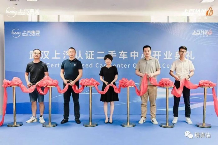 又一家!上汽认证二手车落地武汉为品牌保值率云筑网