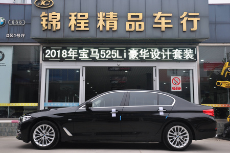 潍坊二手宝马5系 2019款 525Li 豪华套装