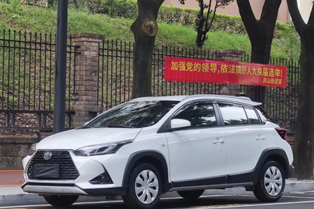武汉二手丰田YARiS L 致炫 2014款 1.3L 自动 魅动版