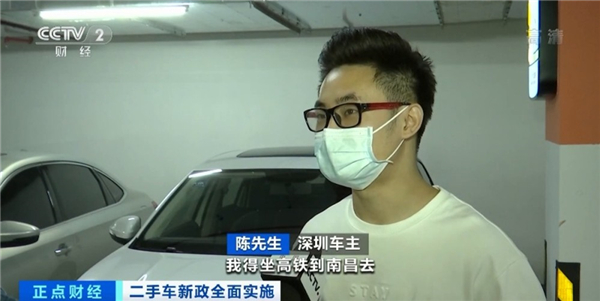 二手车异地买卖登记全国全方位推行 带来什么便利?